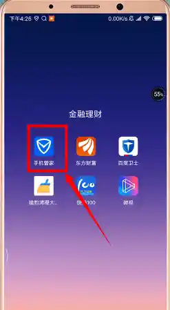 智能手机管家_智能手机管家清理垃圾收费吗安全吗