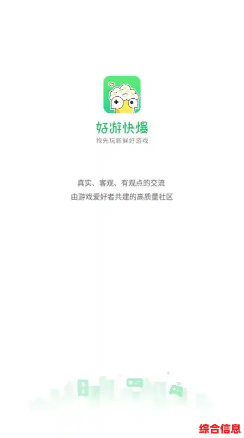 好游快爆下载,游快爆免费下载