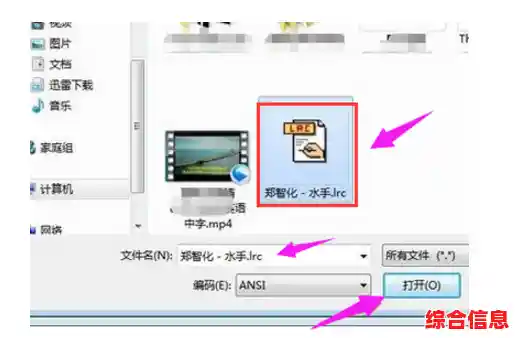 电脑lrc文件用什么打开/lrc格式怎么打开