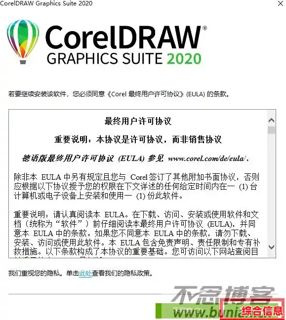 CDR软件 cdr软件下载和安装