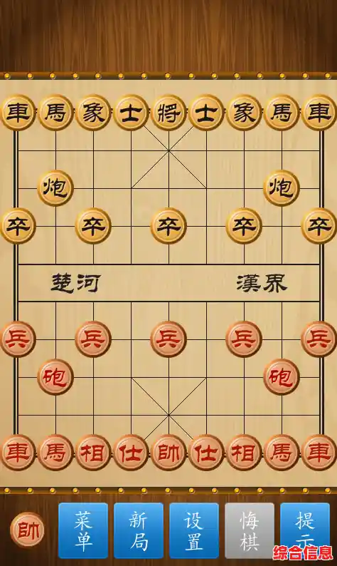 象棋下载步骤_象棋下载并安装