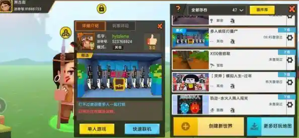 《迷你世界0.44.2可联机》经典再现，怎能错过与好友共筑沙盒的快乐？