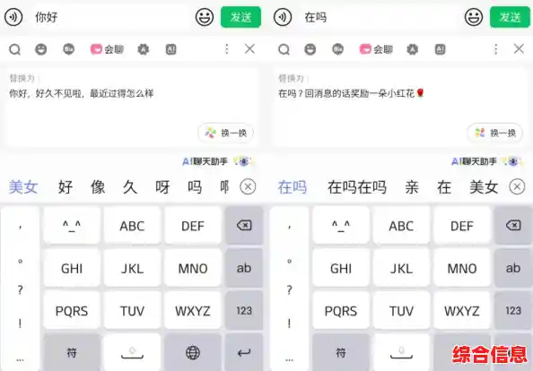 手机输入法革新：显著提升你的打字速度与日常输入体验