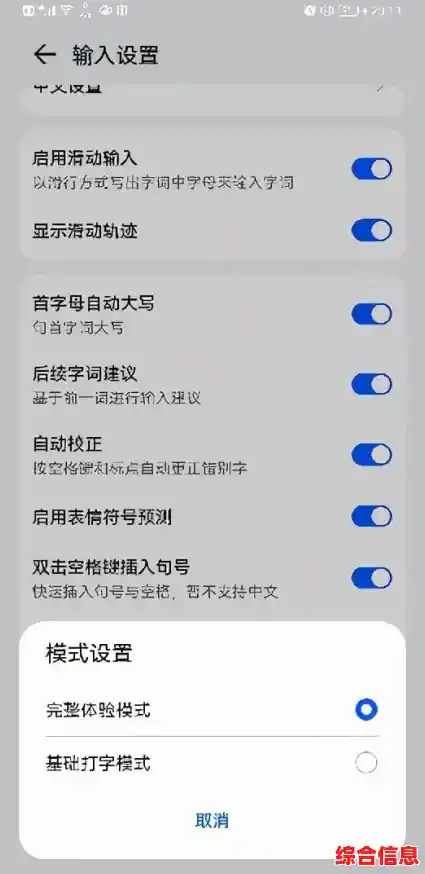 手机输入法革新：显著提升你的打字速度与日常输入体验