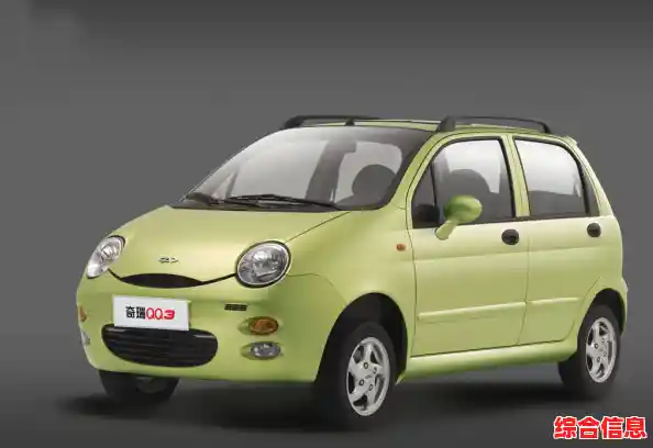 奇瑞QQ3家轿|奇瑞qq3测评