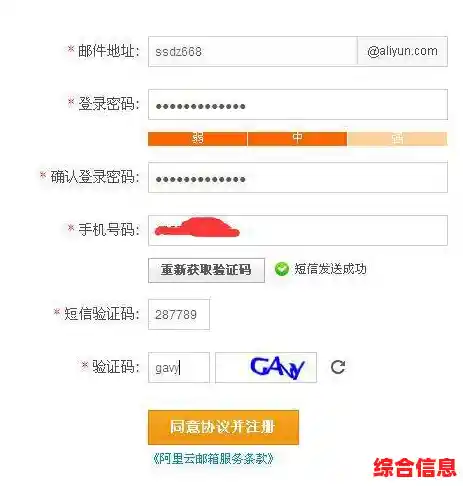 阿里云个人邮箱：安全稳定的电子通讯，助您轻松收发信息
