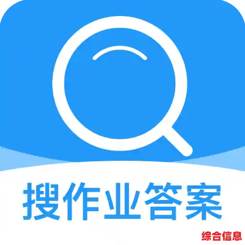 作业难题不再愁，拍照答题免费帮，轻松掌握知识点