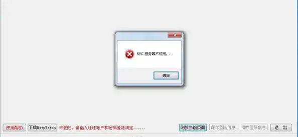 旺旺下载-旺旺下载的文件失败 旺旺下载-旺旺下载的文件失败
