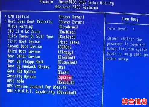 BIOS密码设置全解析：构建计算机初级安全屏障的最佳实践