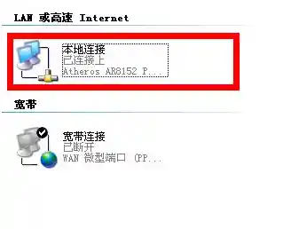 宽带连接错误678解决方法 宽带连不上错误678什么意思
