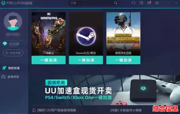 告别延迟！用uu加速器手机版，畅享极速网络冲浪新体验