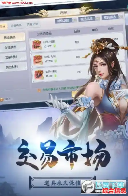 想体验国风修仙的乐趣?何不试试《了不起的修仙模拟器手机版》 想体验国风修仙的乐趣?何不试试《了不起的修仙模拟器手机版》