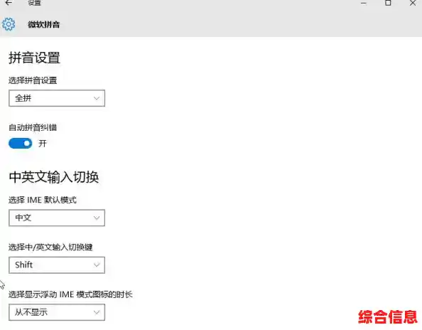 微软拼音输入法：智能高效输入体验，让打字更流畅便捷