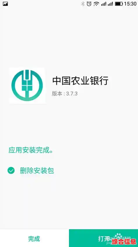 农业银行手机银行APP管理财富-农业银行手机银行理财功能怎么使用