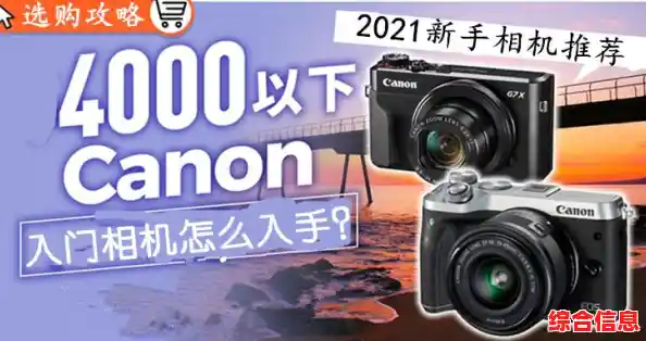 新手相机选购指南，2021年如何选购相机，不同价位的相机推荐/挑选单反相机指南