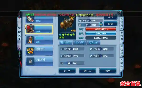 《神雕侠侣手游》的帮派激战和宠物收集，你确定不心动？