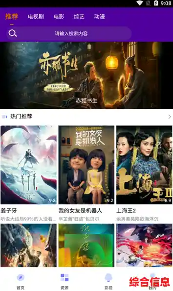 随时随地观看高清影视，PPS网络电视让娱乐更自由自在