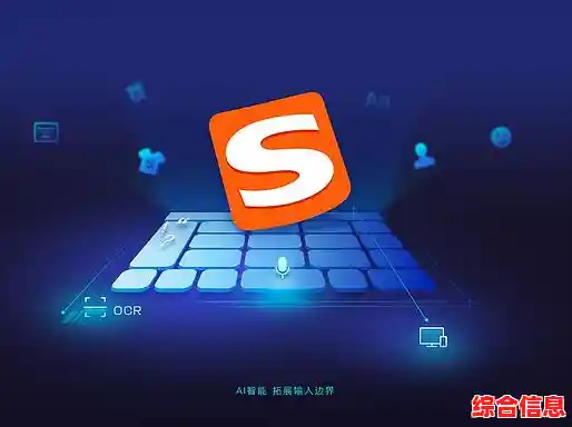 搜狗输入法官网：智能输入技术的创新引领者与行业标杆