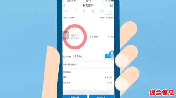 掌握手机话费消费明细,实时查询话费余额与月度账单信息 掌握手机话费消费明细,实时查询话费余额与月度账单信息