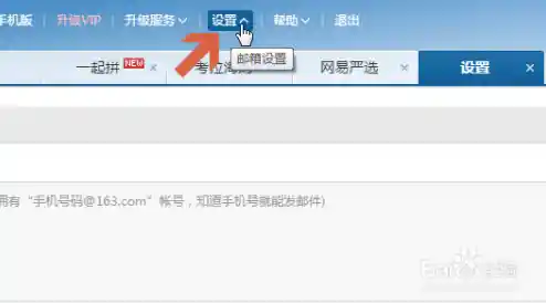 网易邮箱快速登录方法详解，助您随时随地畅享电子通讯便利