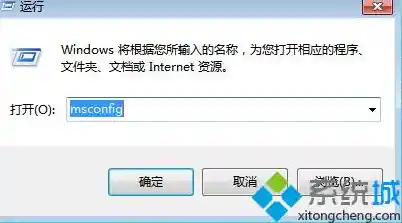 win7系统开机报错svchost.exe解决办法-电脑开机出现svchost应用程序错误