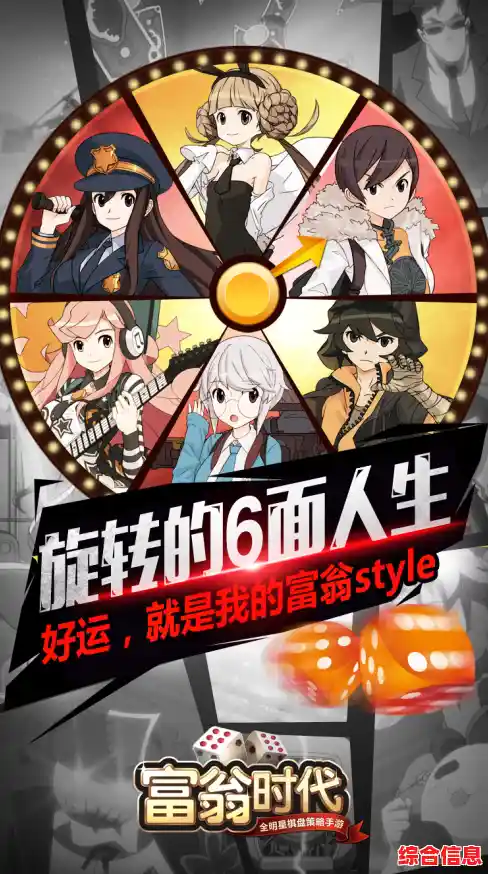 还在玩传统大富翁？富翁时代的创新玩法让你化身亿万富翁！