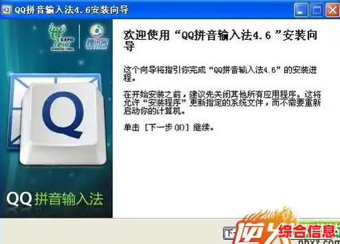 qq拼音输入法升级_qq拼音输入法使用