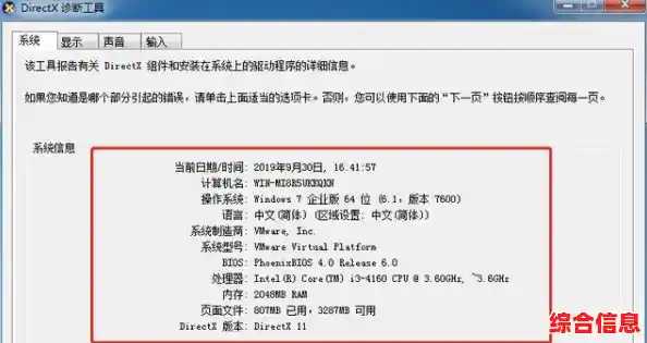 掌握电脑配置查询方法，轻松获取系统硬件信息详细步骤