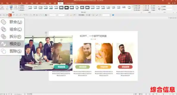 PPT视觉升级指南：从零开始学习制作吸睛幻灯片的独家技巧