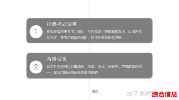 PPT视觉升级指南：从零开始学习制作吸睛幻灯片的独家技巧