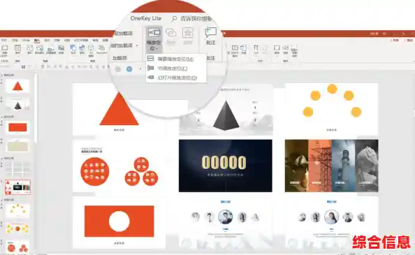 PPT视觉升级指南：从零开始学习制作吸睛幻灯片的独家技巧