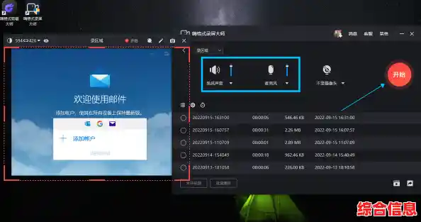 轻松掌握电脑录屏技巧：从入门到精通的实用指南
