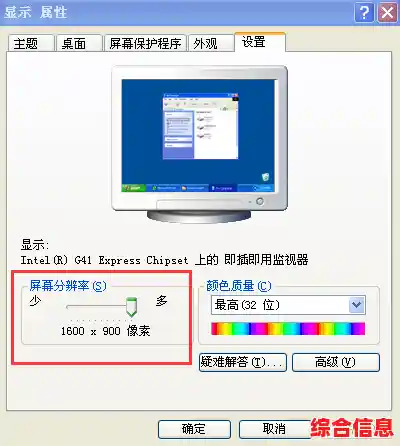 电脑屏幕分辨率怎么调整？，电脑分辨率调整方法