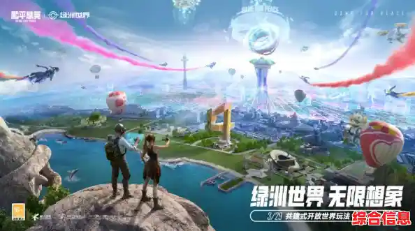 想体验全新冒险列车玩法？和平精英4周年版》带你和朋友一起驰骋海岛地标中心车站！