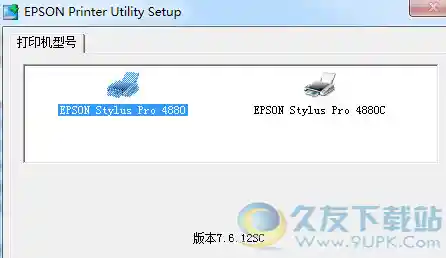 爱普生打印机安装驱动_爱普生打印机安装驱动下载安装