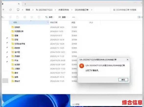 如何彻底处理Win11系统安装中的2503错误码问题