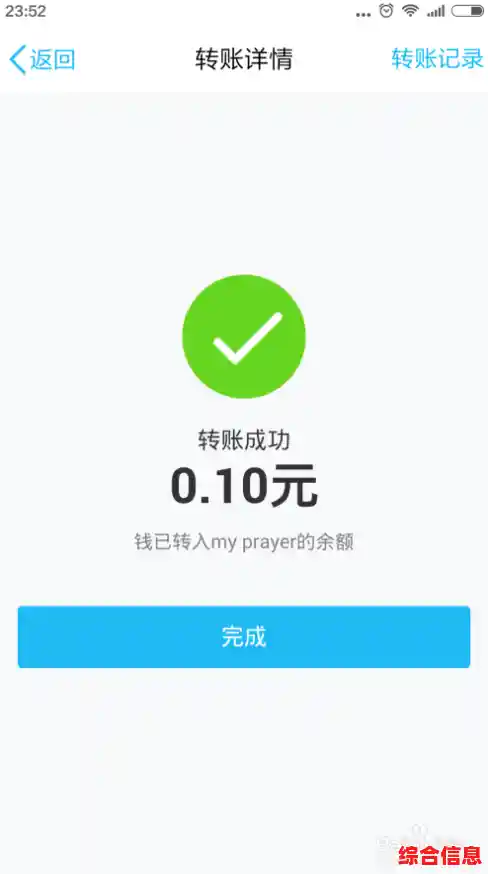 手把手教你如何将QQ钱包余额快速转到微信钱包