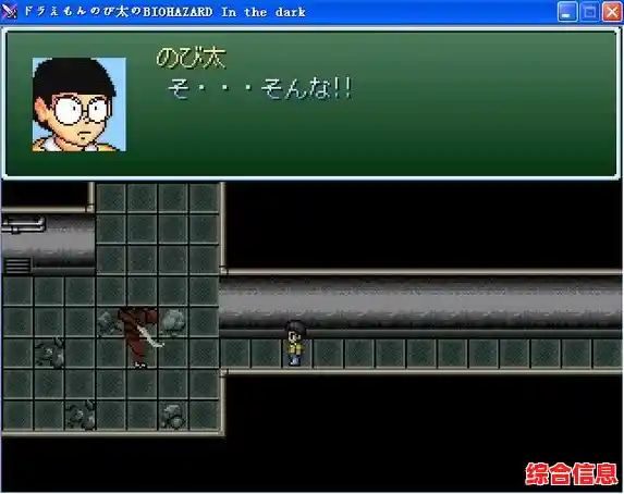 你敢在丧尸横行的世界里与大雄并肩作战吗？大雄的生化危机手机版》等你挑战！