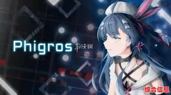 phigros正版曲目丰富玩法新颖，你确定不下载体验？
