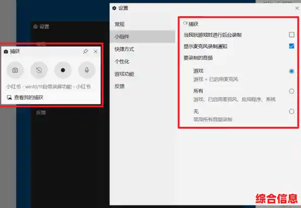 win11屏幕录制回放/win11怎么录屏