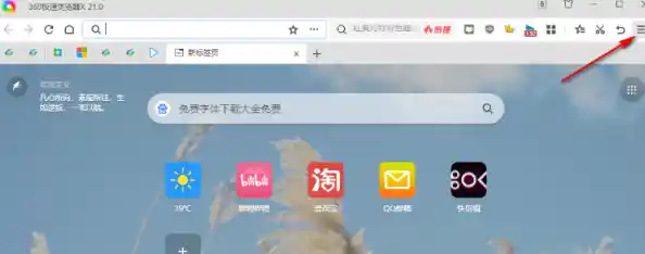 开启360极速模式，高效浏览体验让网络生活更轻松自如