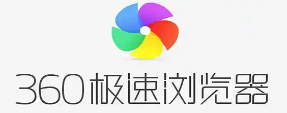 开启360极速模式，高效浏览体验让网络生活更轻松自如
