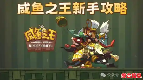 《咸鱼之王》海底宝藏资料片震撼上线，独家兑换码限时领取！