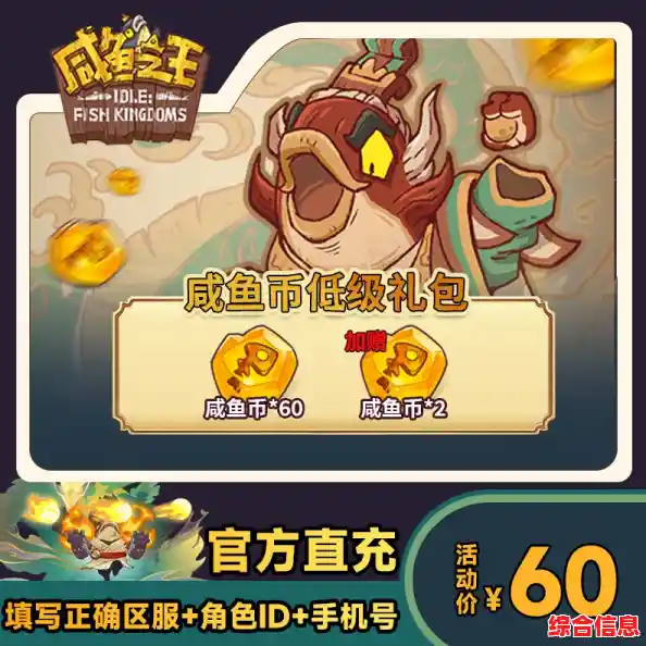 《咸鱼之王》海底宝藏资料片震撼上线，独家兑换码限时领取！