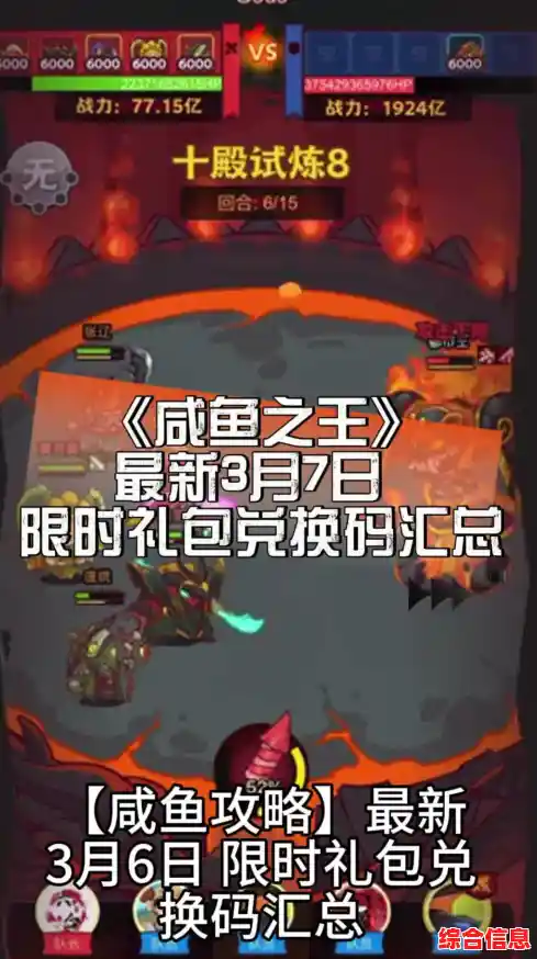 《咸鱼之王》海底宝藏资料片震撼上线，独家兑换码限时领取！