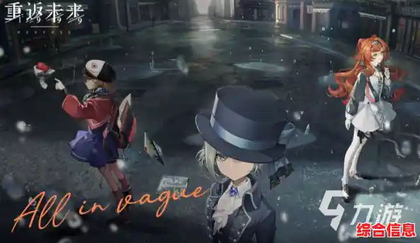 还在寻找策略与收藏并存的游戏?1999重返未来》满足你的所有幻想! 还在寻找策略与收藏并存的游戏?1999重返未来》满足你的所有幻想!