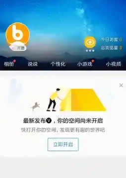 想彻底关闭QQ空间?跟随指南操作实现账号个性化设置 想彻底关闭QQ空间?跟随指南操作实现账号个性化设置