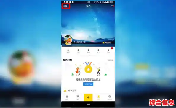 想彻底关闭QQ空间?跟随指南操作实现账号个性化设置 想彻底关闭QQ空间?跟随指南操作实现账号个性化设置