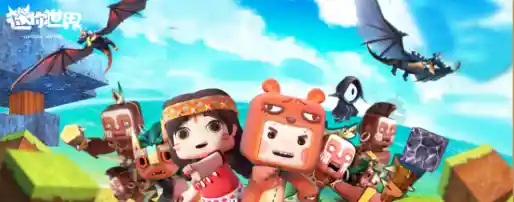 迷你世界0.10.8占用空间小玩法多，难道不是怀旧玩家的首选？