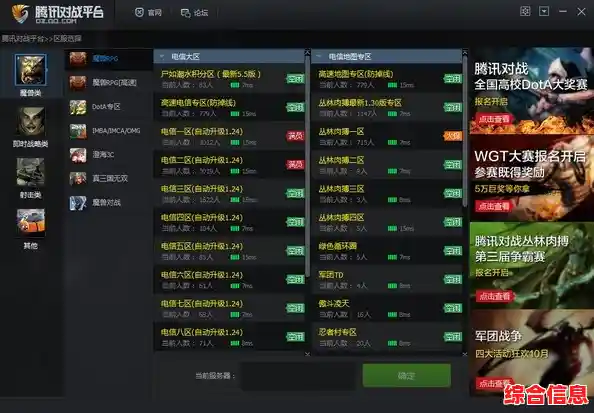 qq对战_qq对战平台手机版